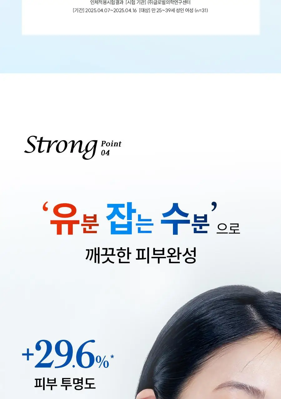 [1+1] 한율 쑥히알 세럼 40ml 드롭드롭드롭 콜라보 기획 (+40ml 리필+딜리백 키링) 상세페이지 42